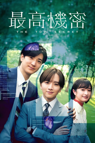 206 01 秘密.jpg