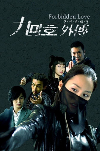 163 01 九尾狐外传.jpg