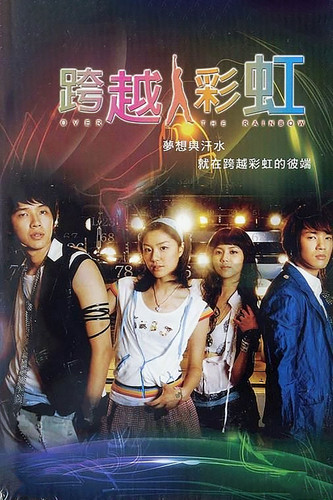 186 01 跨越彩虹.jpg