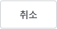 04 cancel button.png