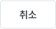 04 cancel button.png