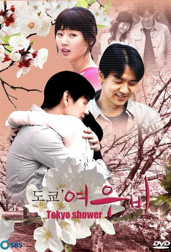 276 01 东京太阳雨.jpg