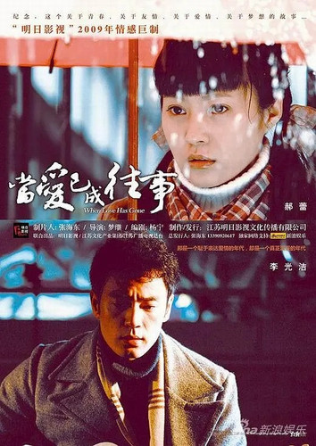 243 01 当爱已成往事.jpg