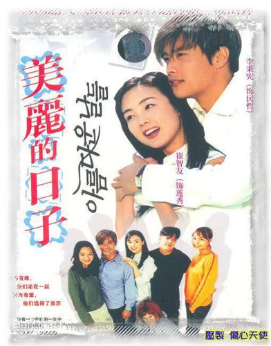 291 01 美丽的日子.jpg