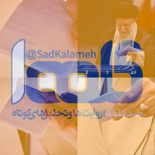 sadkalameh.jpg