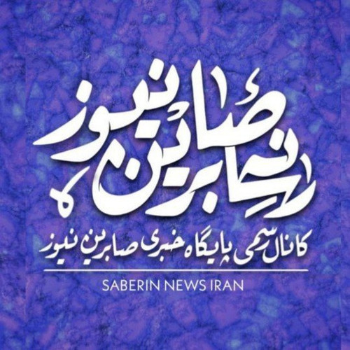 Saberin ir.jpg