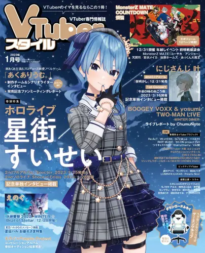 suisei.webp