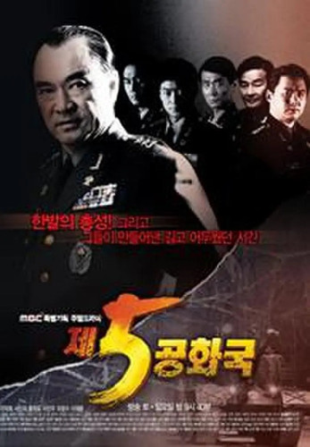 017 01 第五共和国.jpg