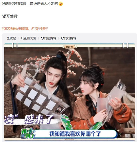 屏幕截图 4 3 2026 11309 s.weibo.com.jpg