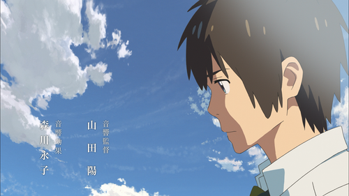 [Beatrice Raws] Kimi no Na wa (Your Name) [DCPrip 1922x1080 HEVC TrueHD] rev.mkv 00h02m53s 0001