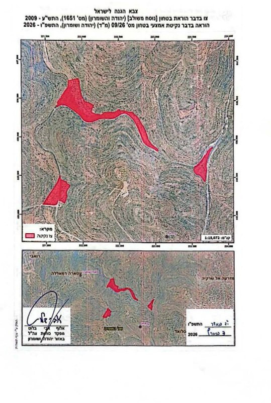 قوات الاحتلال تُصدر قرارًا يقضي بقطع أشجار الزيتون بمساحة مئات الدونمات في مناطق عيون الحرامية ووادي البلاط ووادي الزيتون التابعة لبلدة سلواد شرق رام ...
