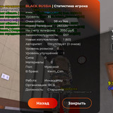 Screenshot 20260304 095514 BLACK RUSSIA