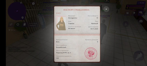 паспорт 3.jpg