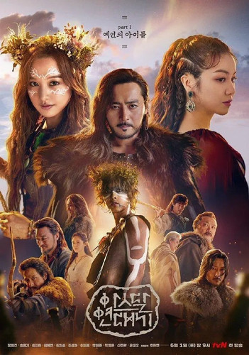 130 01 阿斯达年代记.jpg