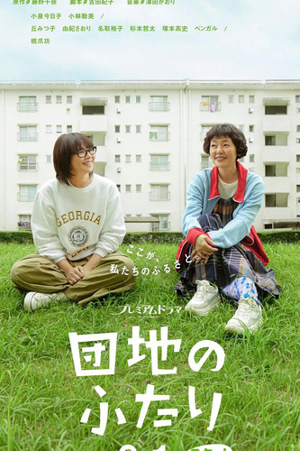 106 01 住宅区的两人.jpg
