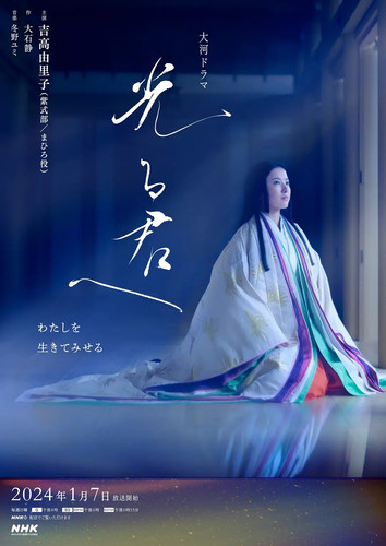 161 01 致光之君.jpg