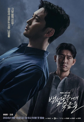 099 01 白雪公主必须死 BLACK OUT.jpg
