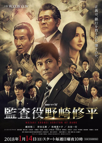 110 01 监查役 野崎修平.jpg