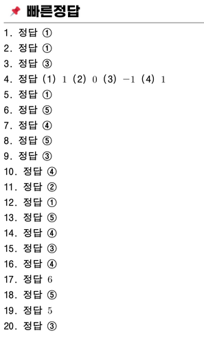진단 공수1 기말 개념 빠른정답.png