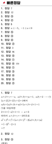 진단 공수1 기말 유형 빠른정답.png
