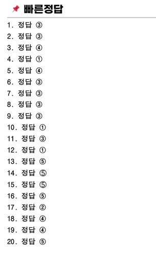진단 공수1 중간 개념 빠른정답.png