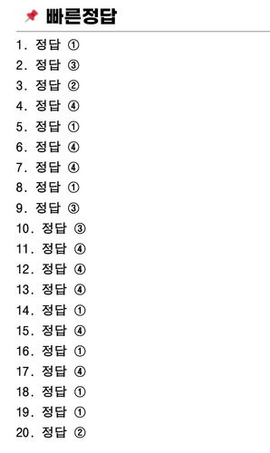 진단 대수 중간 유형 빠른정답.png