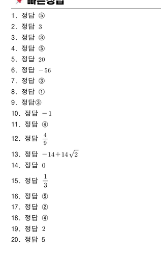 진단 공수1 중간 유형 빠른정답.png