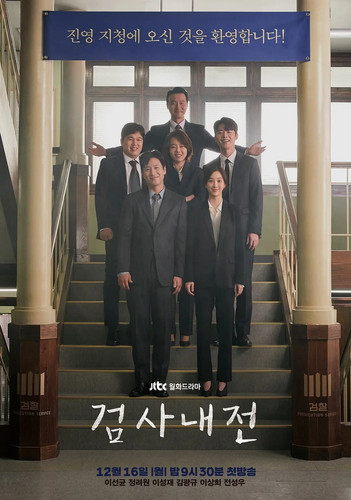 055 01 检察官内传.jpg