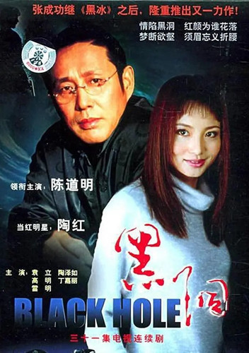 048 01 黑洞.jpg