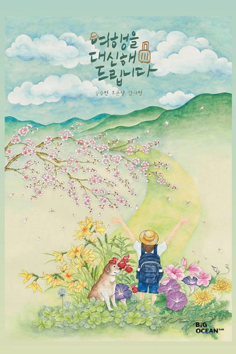 216 01 代客旅行.1