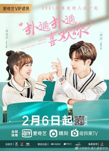 143 01 扑通扑通喜欢你.1