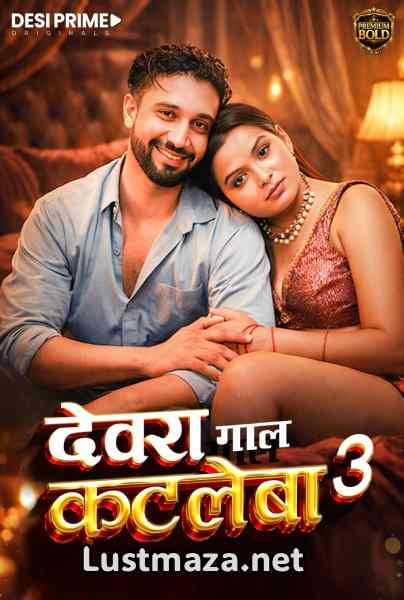 Devra Gaal Katleba (2026) S01 E01 DesiPrime Hindi Hot Web Series | WEB-DL X264 1080p Download