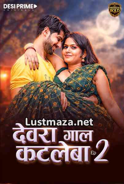 Devra Gaal Katleba (2026) S01 E02 DesiPrime Hindi Hot Web Series | WEB-DL X264 1080p Download