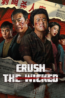 kiem Crush The Wicked (2026).jpg
