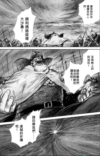 Screenshot 20260315 212544 com.bilibili.comic edit 494897934321358.jpg