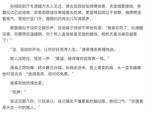 sc 20260315203703.png