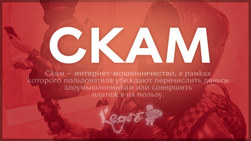 scam2.png