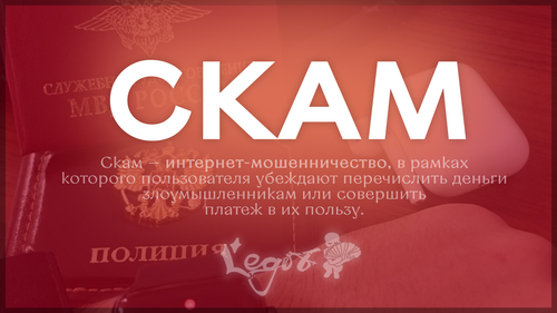 scam1.png