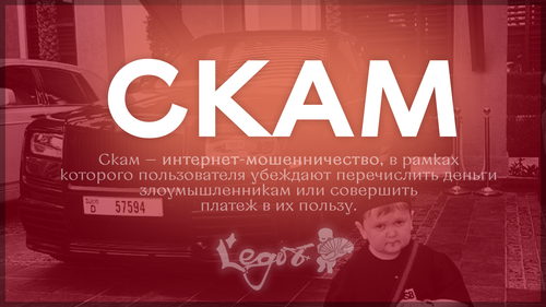 scam4.png