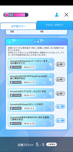 Screenshot 20260315 183359 jp.aimy.mobile.jpg
