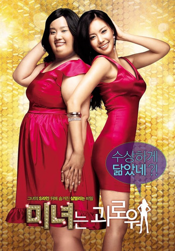 kiem 200 Pounds Beauty 2006.jpg