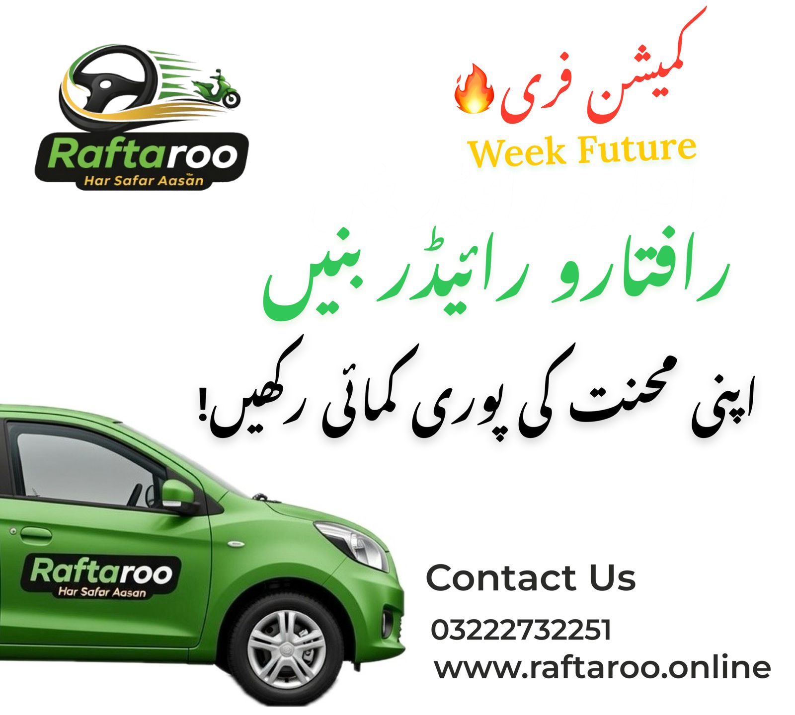 پاکستان میں Raftaroo کی Ride-Booking سروس: آپ بھی Rider بنیں اور کمائیں!