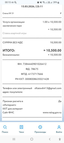 Screenshot 20260316 001530 Chrome.jpg