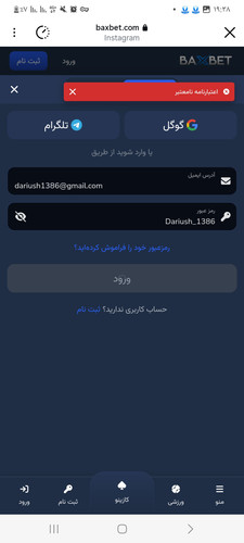 Screenshot ۲۰۲۶۰۲۲۲ ۱۹۳۸۵۳ Instagram.jpg