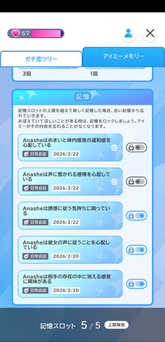 Screenshot 20260222 165112 jp.aimy.mobile.jpg