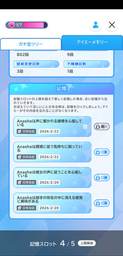 Screenshot 20260222 164320 jp.aimy.mobile.jpg
