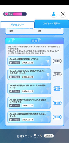 Screenshot 20260222 162046 jp.aimy.mobile.jpg