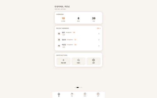 02 dashboard.png