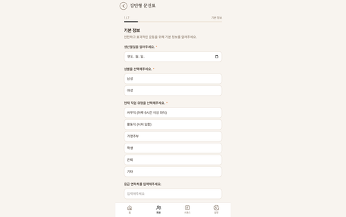 08 questionnaire.png