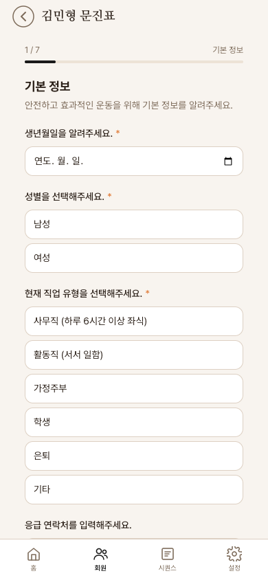 08 questionnaire.png